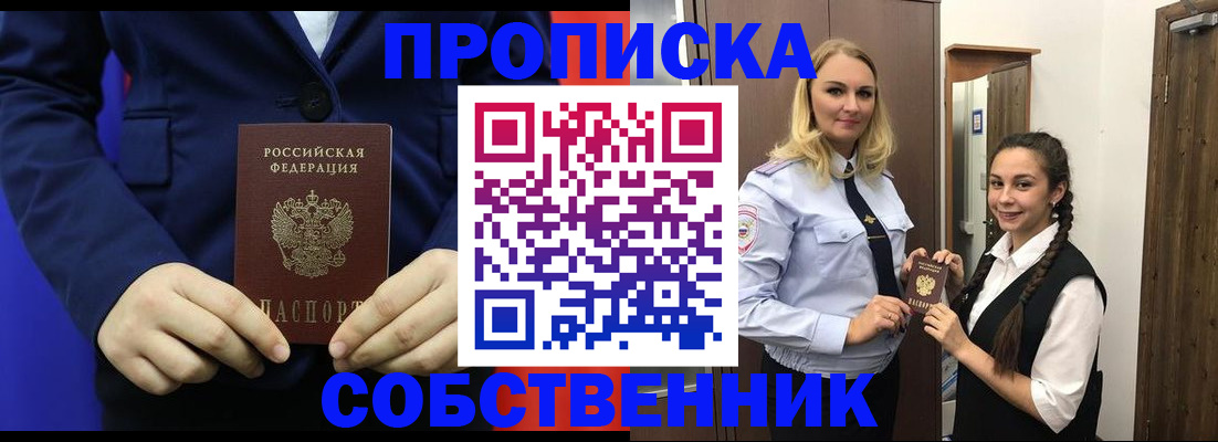 миграционный учет в Серове