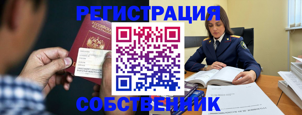 временная регистрация для всех в Серове