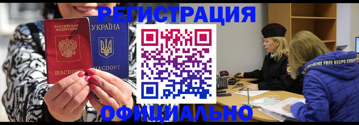 временная регистрация законно в Серове